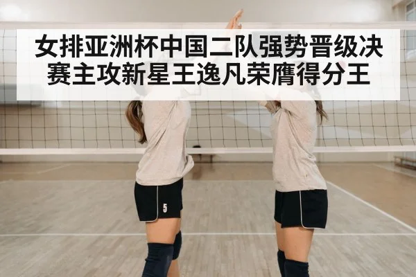 volleyball team celebration